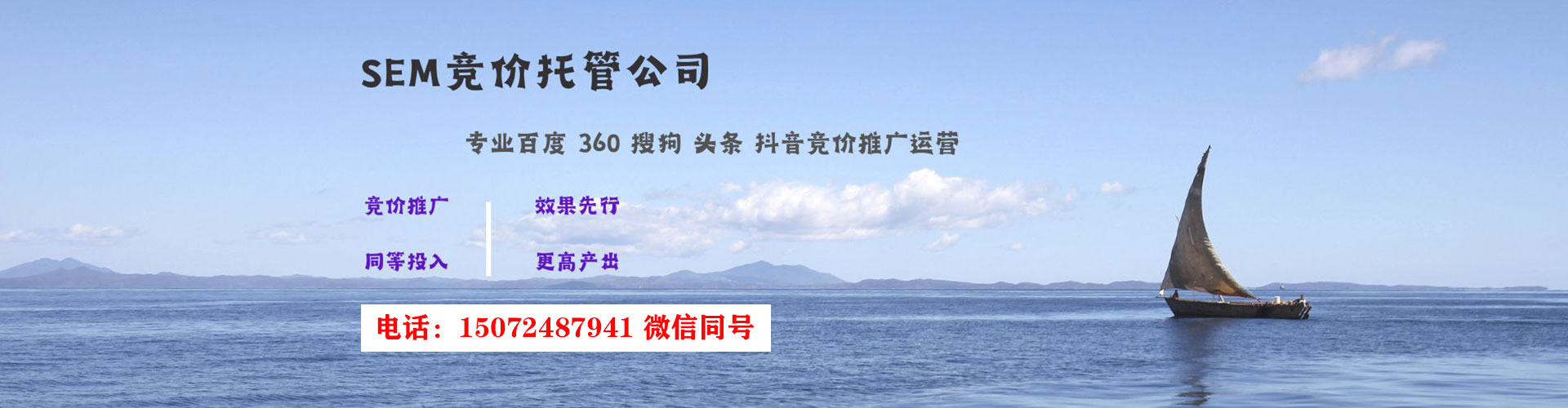 建华sem代运营